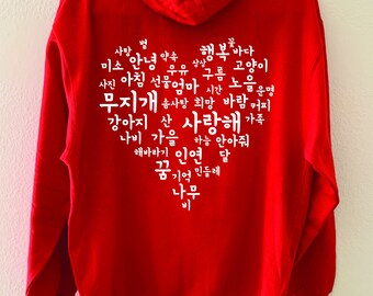 Hangul Sweatshirt | Etsy