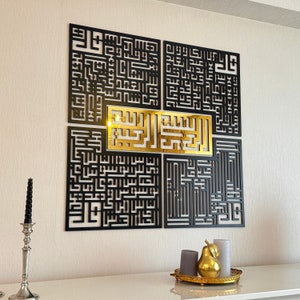 4 Quls Kufic Basmala Islamic Wall Art Surah Al-Falaq Nas Ikhlas Kafirun Muslim Home Decor Eid Gift