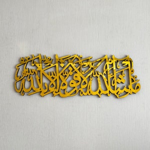 Mashallah Islamic Wall Art La Quwwata Illa Billah Arabic Calligraphy Muslim Home Decor Eid Mubarak Gift