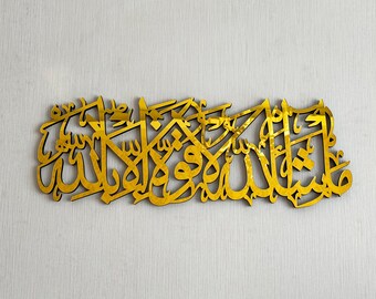 thumbnail image 2 of Islamic Wall Art Vinyl Sticker - Mashallah Bismillah Calligraphy Decal For Home Decor 2 of 4