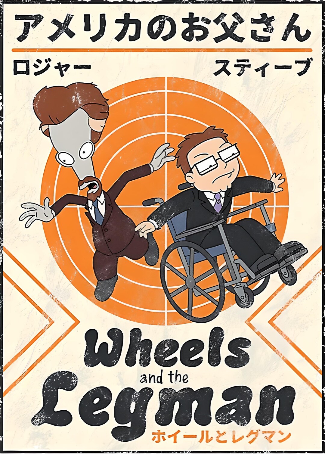 American Dad Wheels and the Legman Poster Japanese Action Movie Style