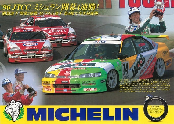 96 JTCC ミシュラン  ポスター