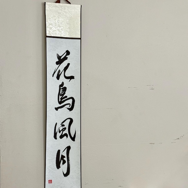 La beauté de la nature - Rouleau de calligraphie japonaise Kacho Fugetsu : art zen brossé à la main