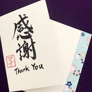 Thank You Card, Arigatou, ありがとう, Thank You in Japanese
