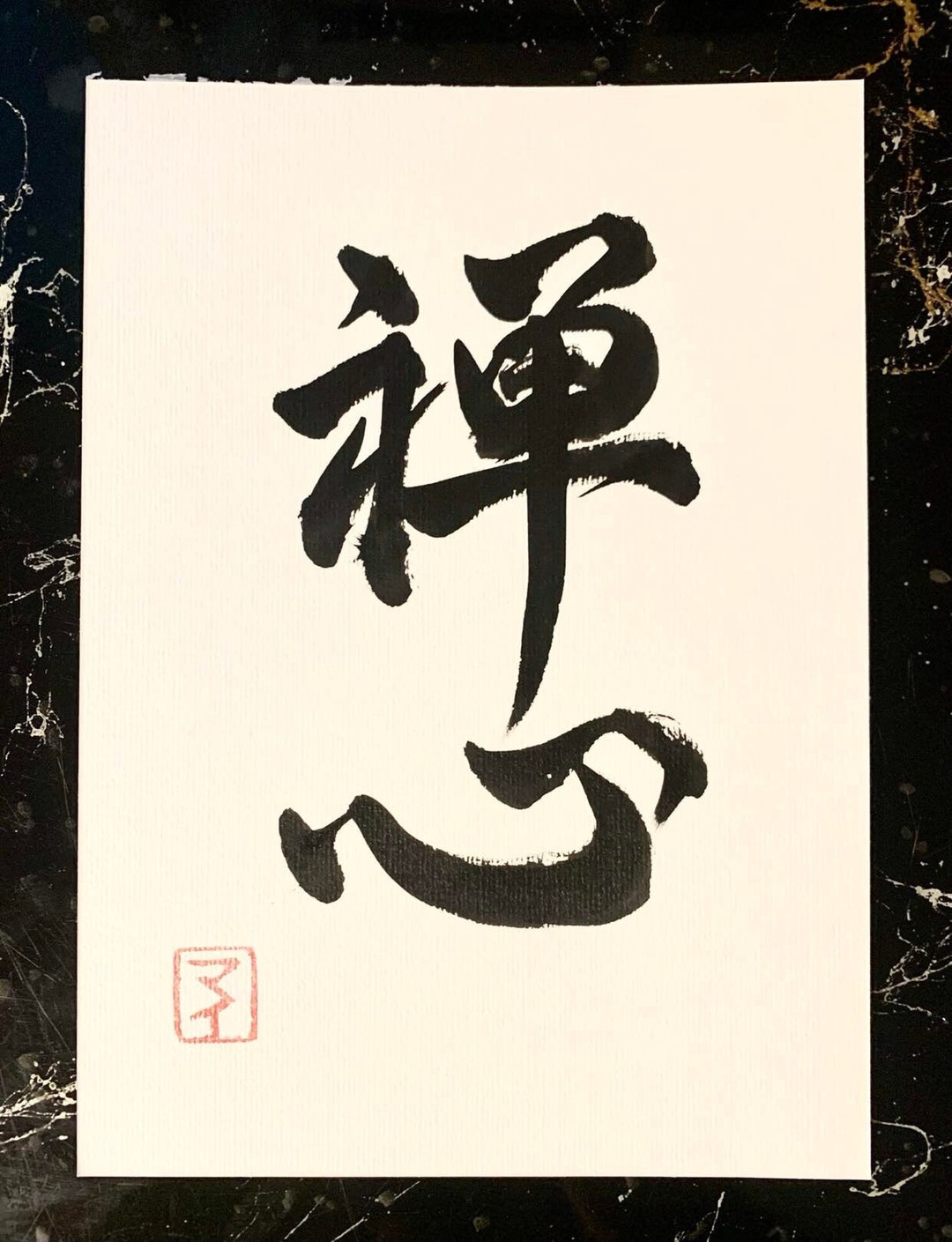 Zen Mind Zen Shin : Japanese Calligraphy Shodo, Kanji, Thank You Gift ...
