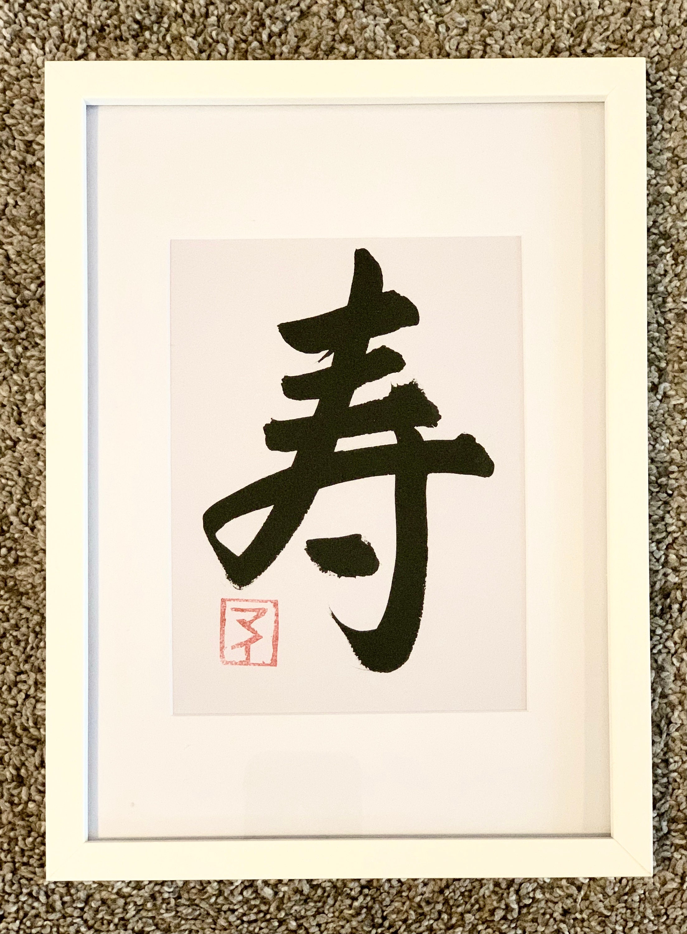 Celebration -kotobuki : Japanese Calligraphy Shodo, Kanji