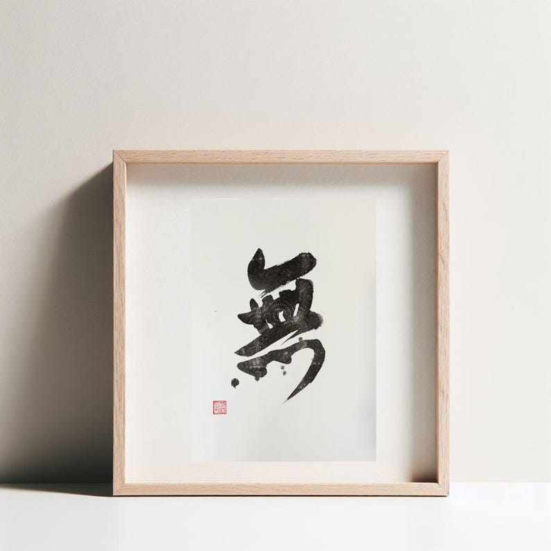 Mu - Nothingness : Japanese Calligraphy Shodo, Kanji, Thank You Gift ...
