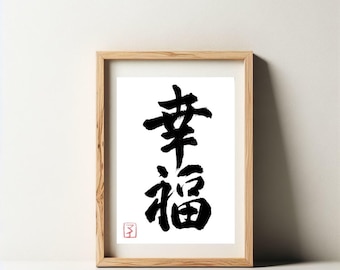 Happiness - Kofuku : Japanese calligraphy Shodo, Kanji, thank you gift, wall art, handwriting