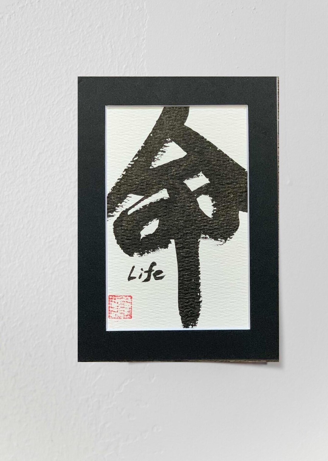 Life 命 - Inochi : Mat Included, Japanese Calligraphy Shodo, Kanji ...