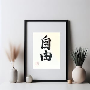 Freedom - Jiyuu : Japanese calligraphy Shodo, Kanji, thank you gift, wall art, handwriting