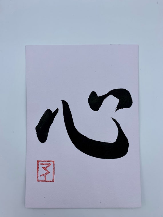 Tomo's Calligraphy on X: Kokoro in Japanese, meaning mind and