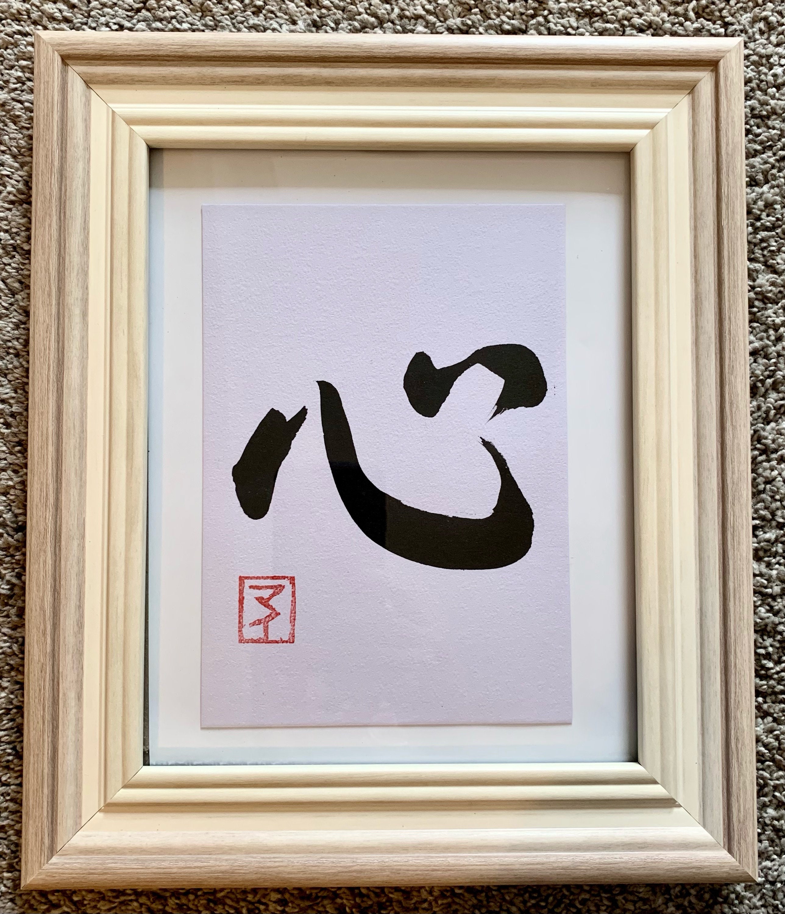 Kanji of Heart: 心 (Kokoro)