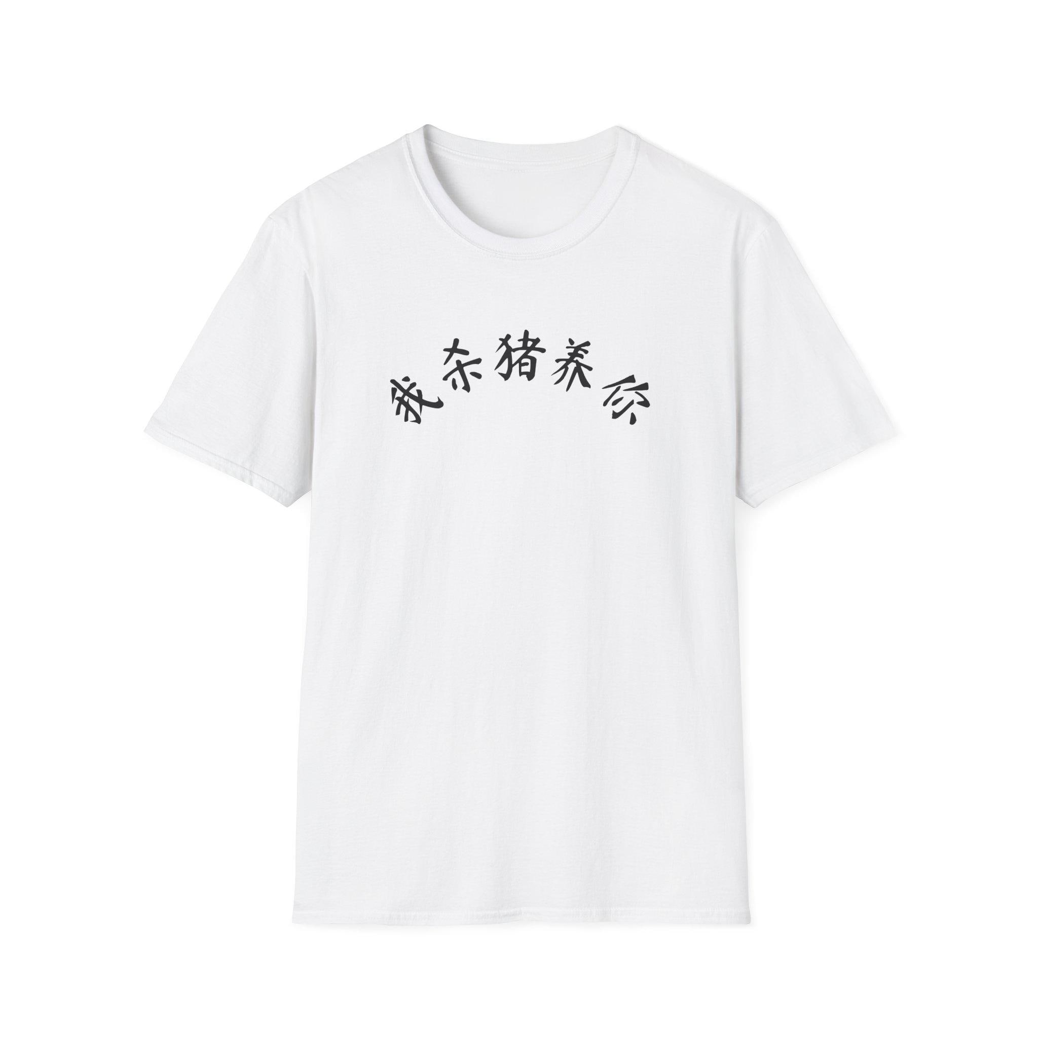 Wo Sha Zhu Yang Ni - Pursuit of Jade Cdrama T-shirt, Cozy Couple