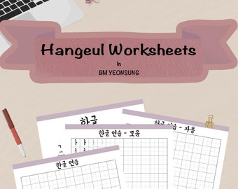 Korean Writing Practice, Printable Digital Download Learning Exercise, Korean Alphabet Hangeul Consonants & Vowels Worksheet Korean Language
