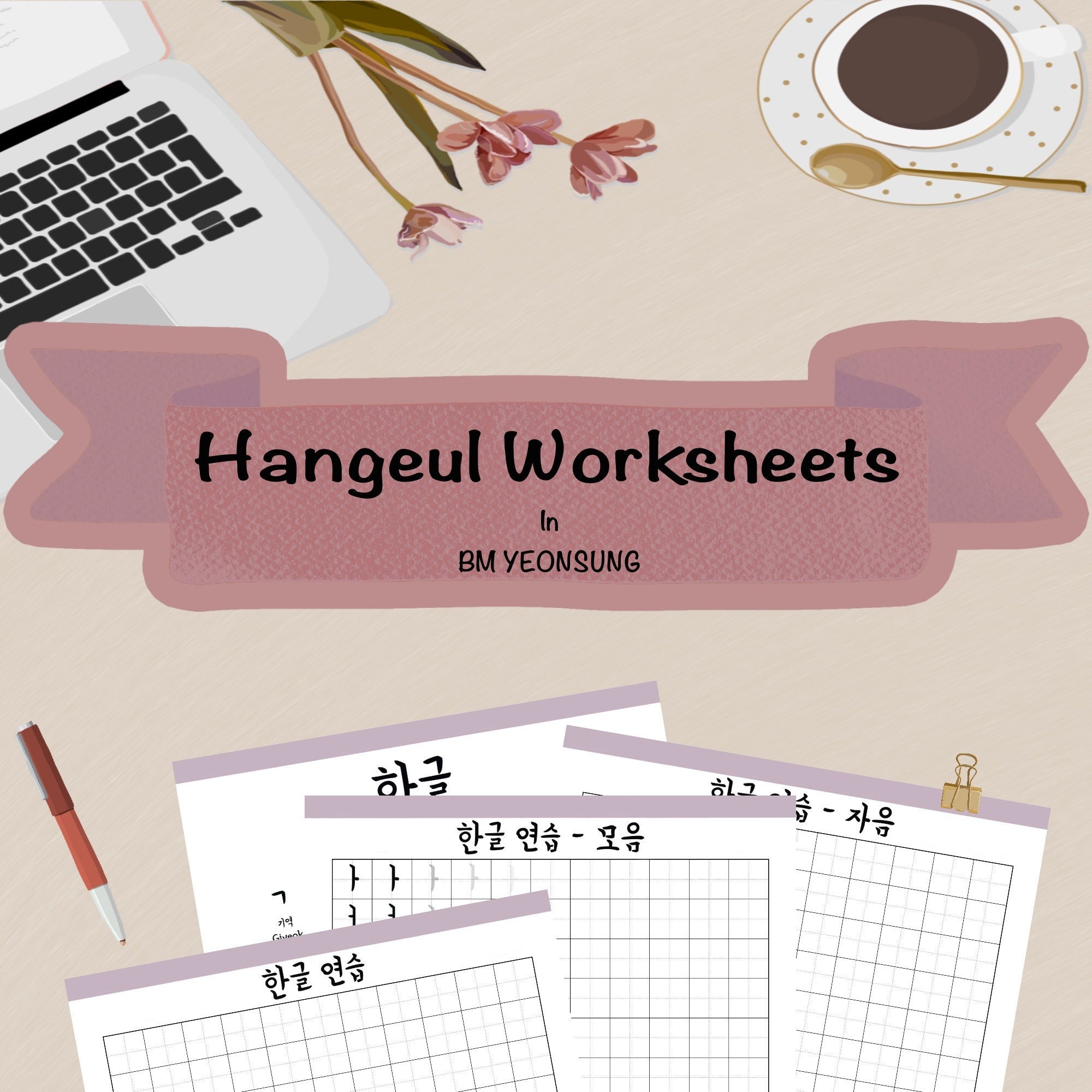 Korean Writing Practice, Printable Digital Download Learning Exercise, Korean Alphabet Hangeul Consonants & Vowels Worksheet Korean Language