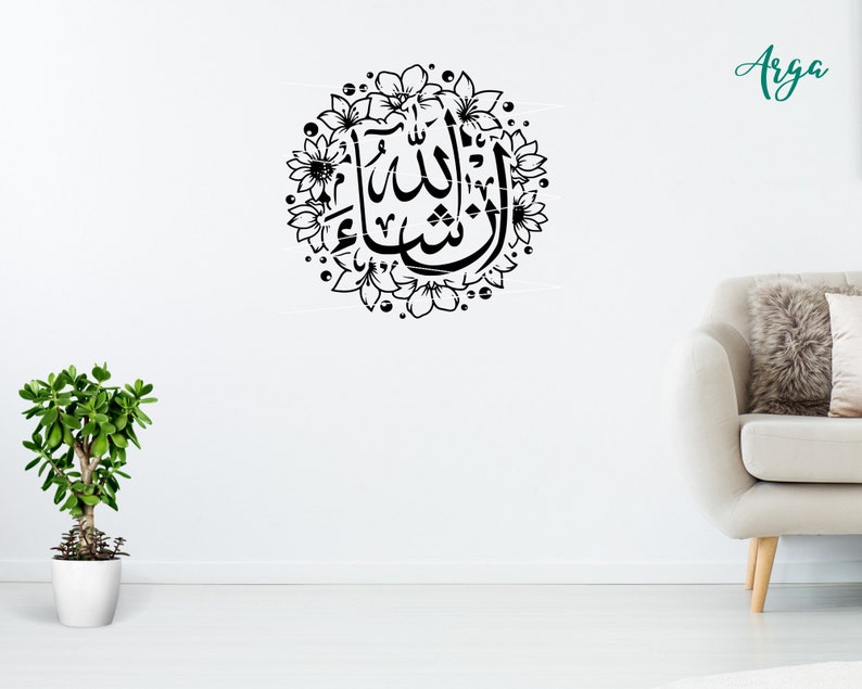Inshallah svg, Insha allah svg, in sha allah calligraphy, insha allah art, inshallah sign, inshaallah wall art, arabic calligraphy, image 5