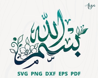 Bismillah svg, bismillah calligraphy svg, bismillah wall art, bismillah sign, bismillah art,bismillah arabic calligraphy, islamic decoration