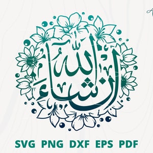 Inshallah svg, Insha allah svg, in sha allah calligraphy, insha allah art, inshallah sign, inshaallah wall art, arabic calligraphy, image 1