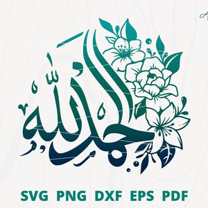 Alhamdulillah SVG, Alhamdulillah arabische Kalligraphie, Kalligraphie Schrift svg, islamische Kalligraphie, arabisches Zeichen svg, alhamdulillah svg