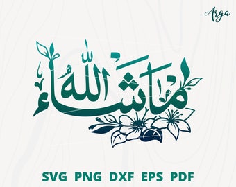 マシャアッラー svg、マシャアッラー 書道、アラビア書道、イスラム書道、マシャアッラー ライティング、マシャアッラー svg、書道アート