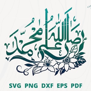 salawat svg, salawat calligraphy, salawat sign, salawat wall art, islamic wall art, arabic calligraphy sign, calligraphy sign, arabic sign