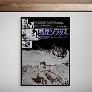 Solaris • 1972 • Japanese Release • Giclée Print