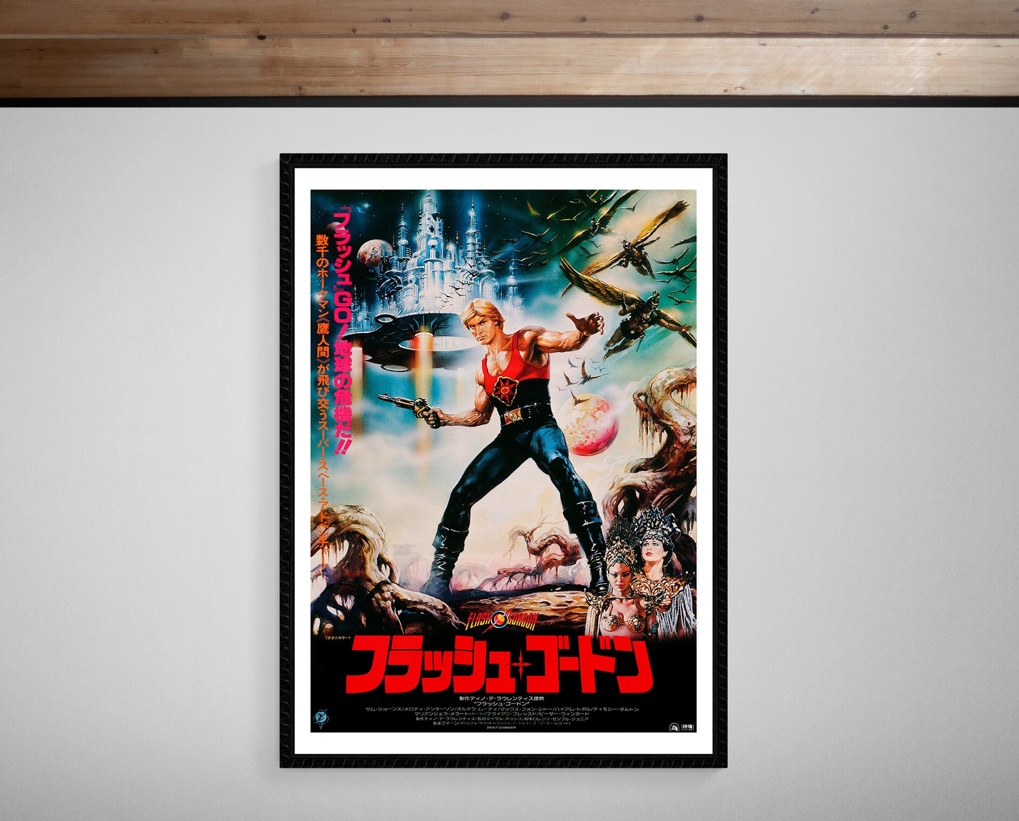 Flash Gordon Japanese Release 1980 Giclee Print Etsy