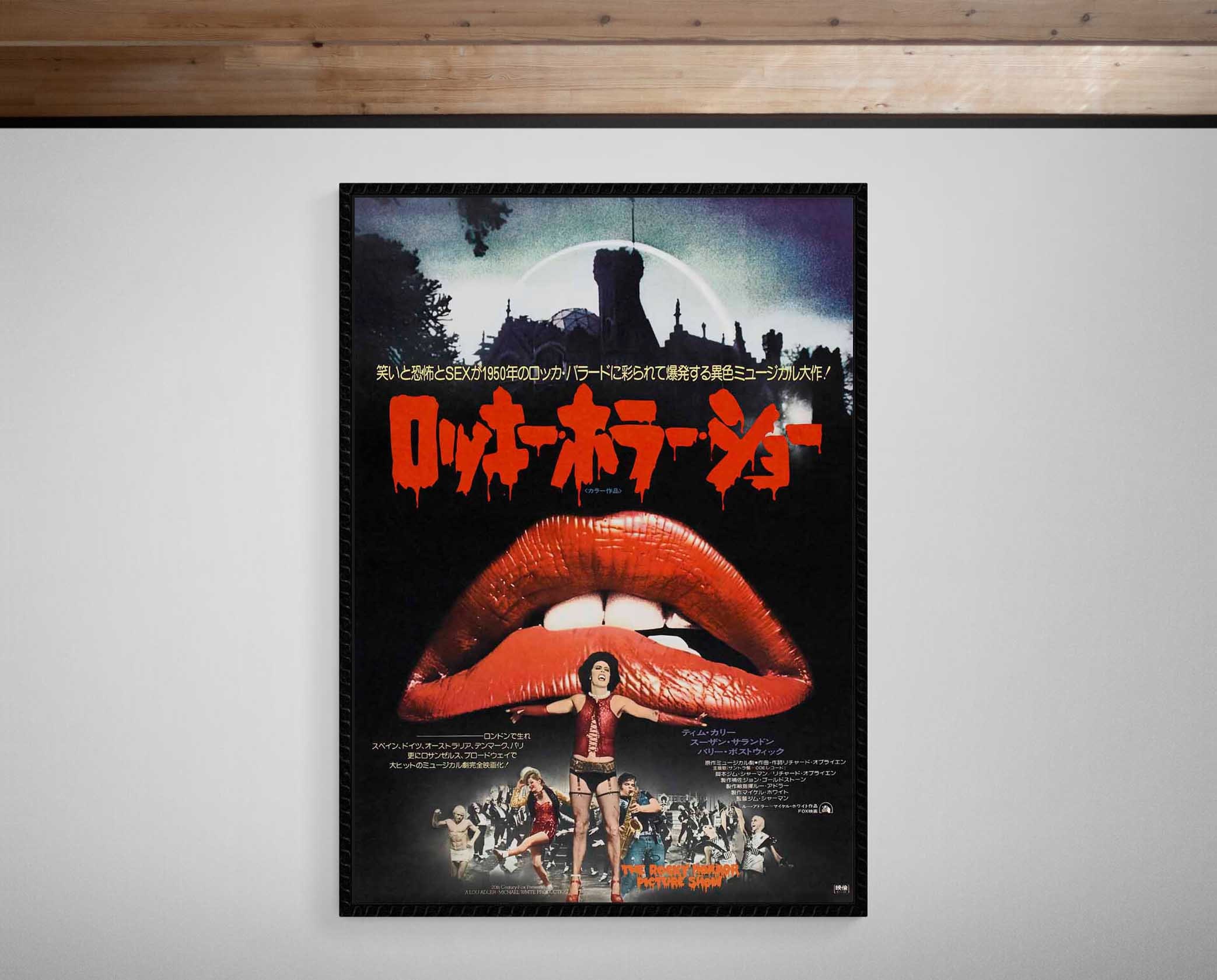 Rocky Horror Show 1975 Japanese Release Giclee Print Etsy