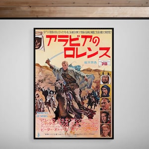 Lawrence of Arabia • 1962 • Japanese Release • Giclée Print
