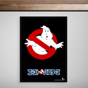 Ghostbusters • 1984 • Japanese Release • Giclée Print