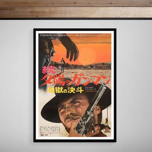 The Good, the Bad and the Ugly • 1966 • Japanese Release • Giclée Print