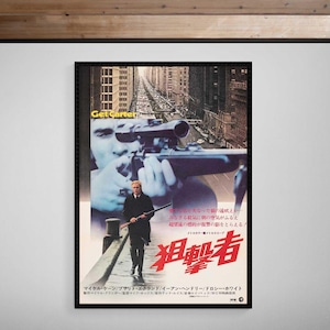 Get Carter • 1971 • Uscita giapponese • Stampa giclée