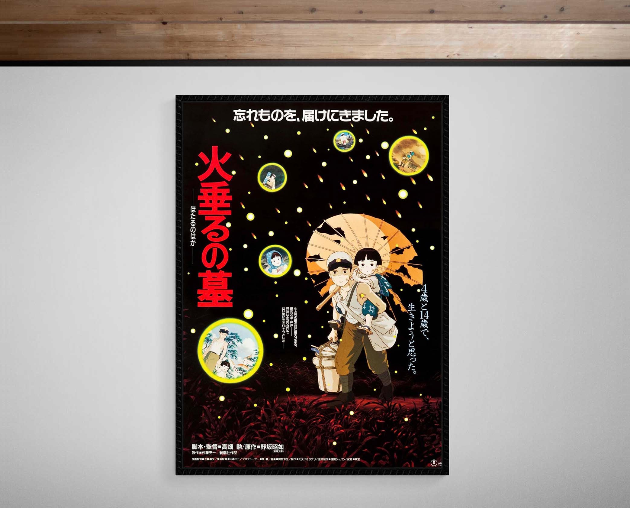 Grave of the Fireflies (Japanese) print by Vintage Entertainment