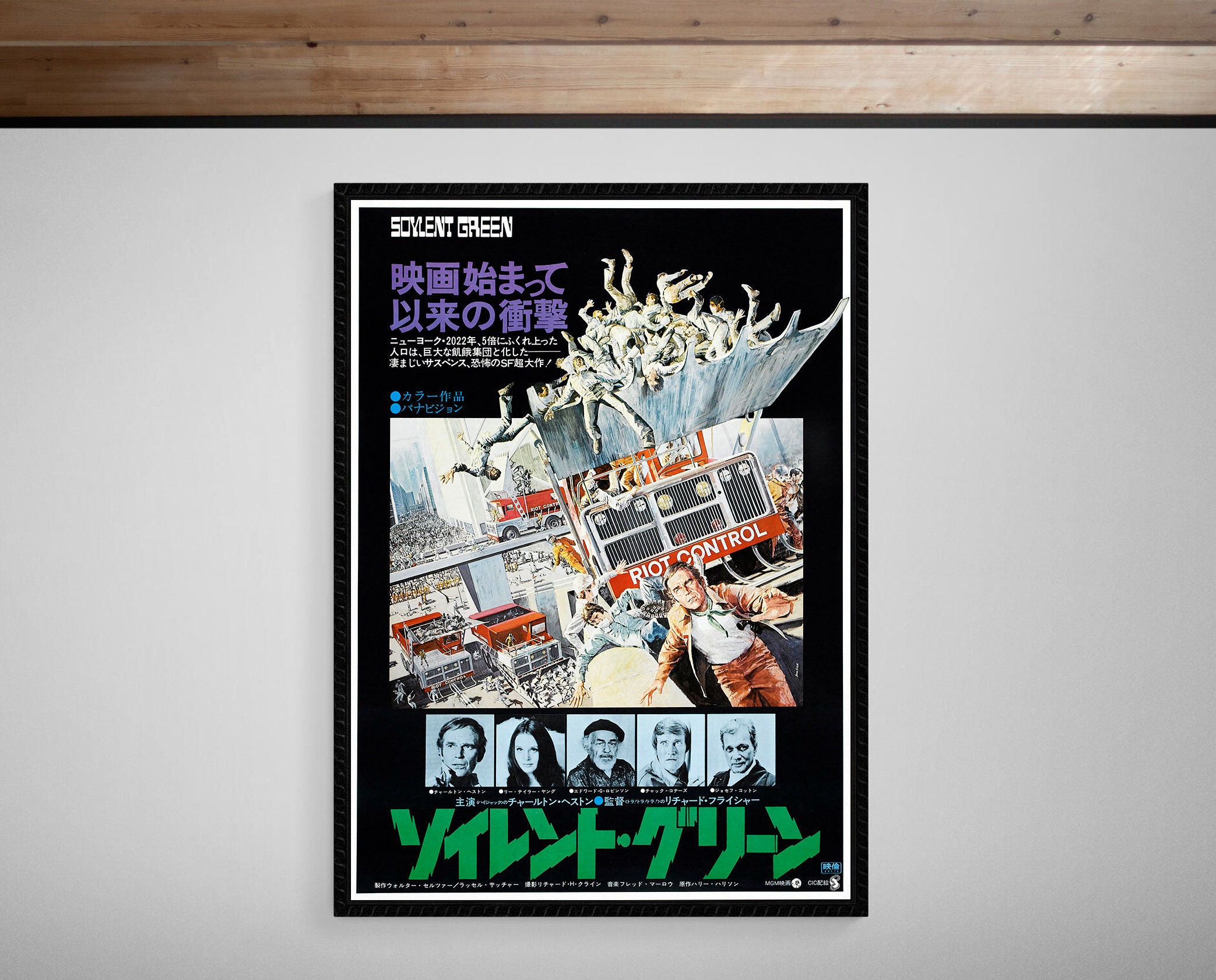 Soylent Green 1973 Japanese Release Giclee Print Etsy