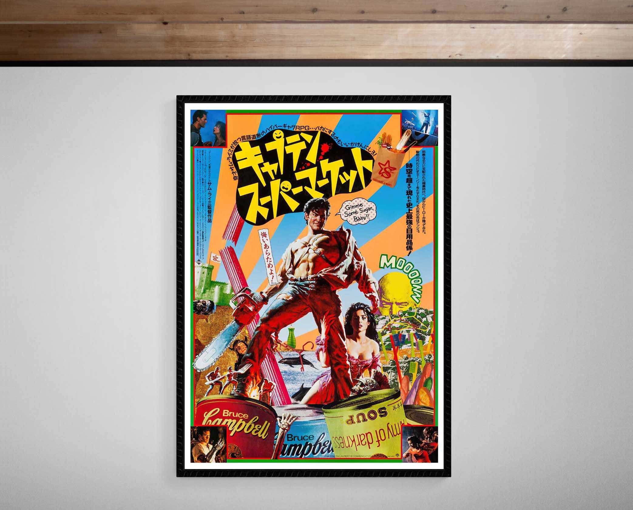 Army of Darkness • 1992 • Japanese Release • Giclée Print