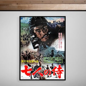 Seven Samurai • 1954 • Japanese Giclée Print