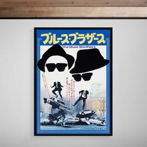 The Blues Brothers • 1980 • Japanese Release • Giclée Print