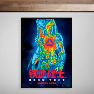 Predator • 1987 • Japanese Release • Giclée Print