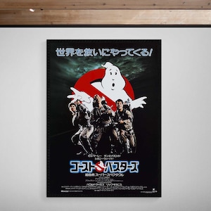 Ghostbusters • 1984 • Japanese Release • Giclée Print