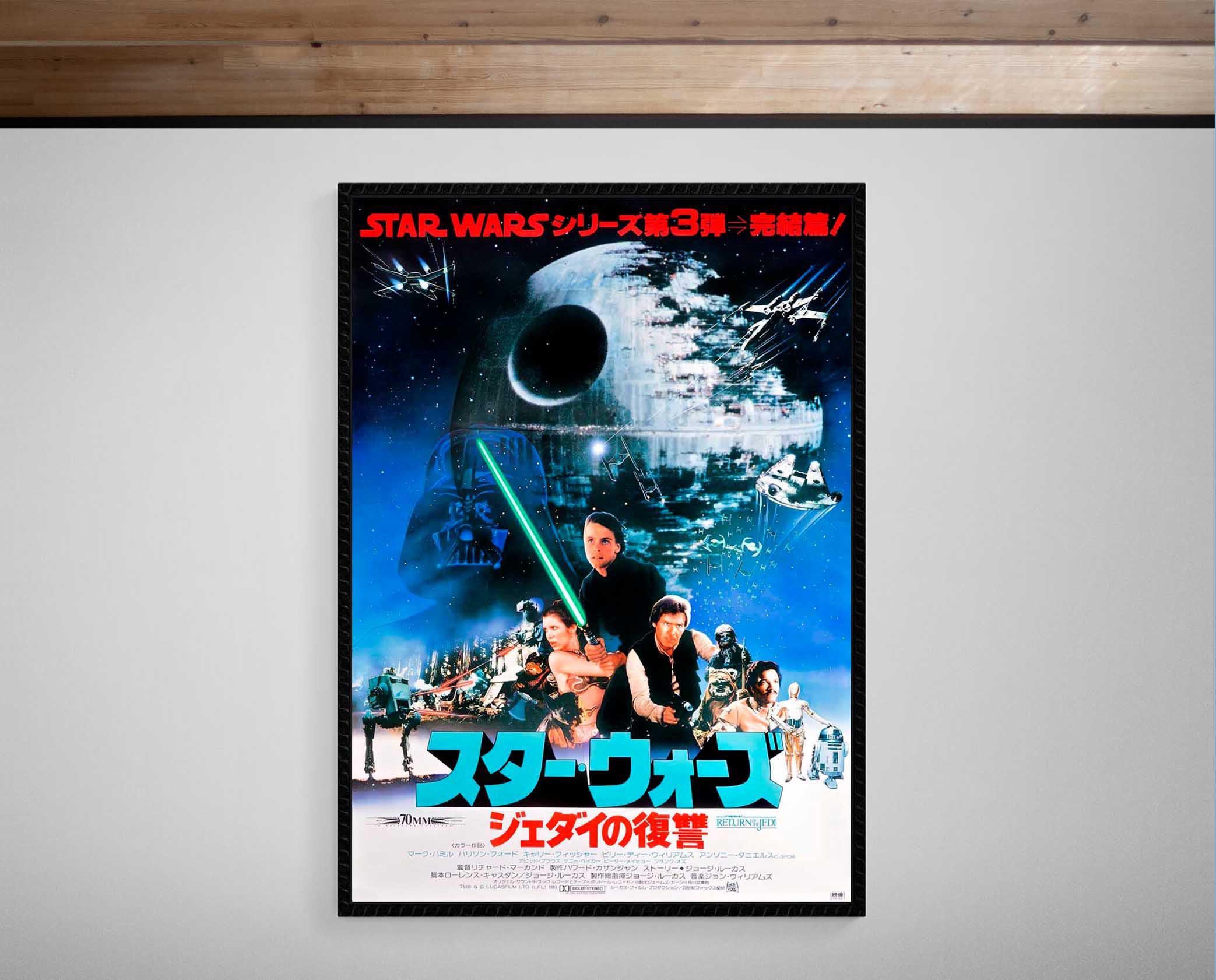 Return of the Jedi • 1983 • Japanese Release • Giclée Print
