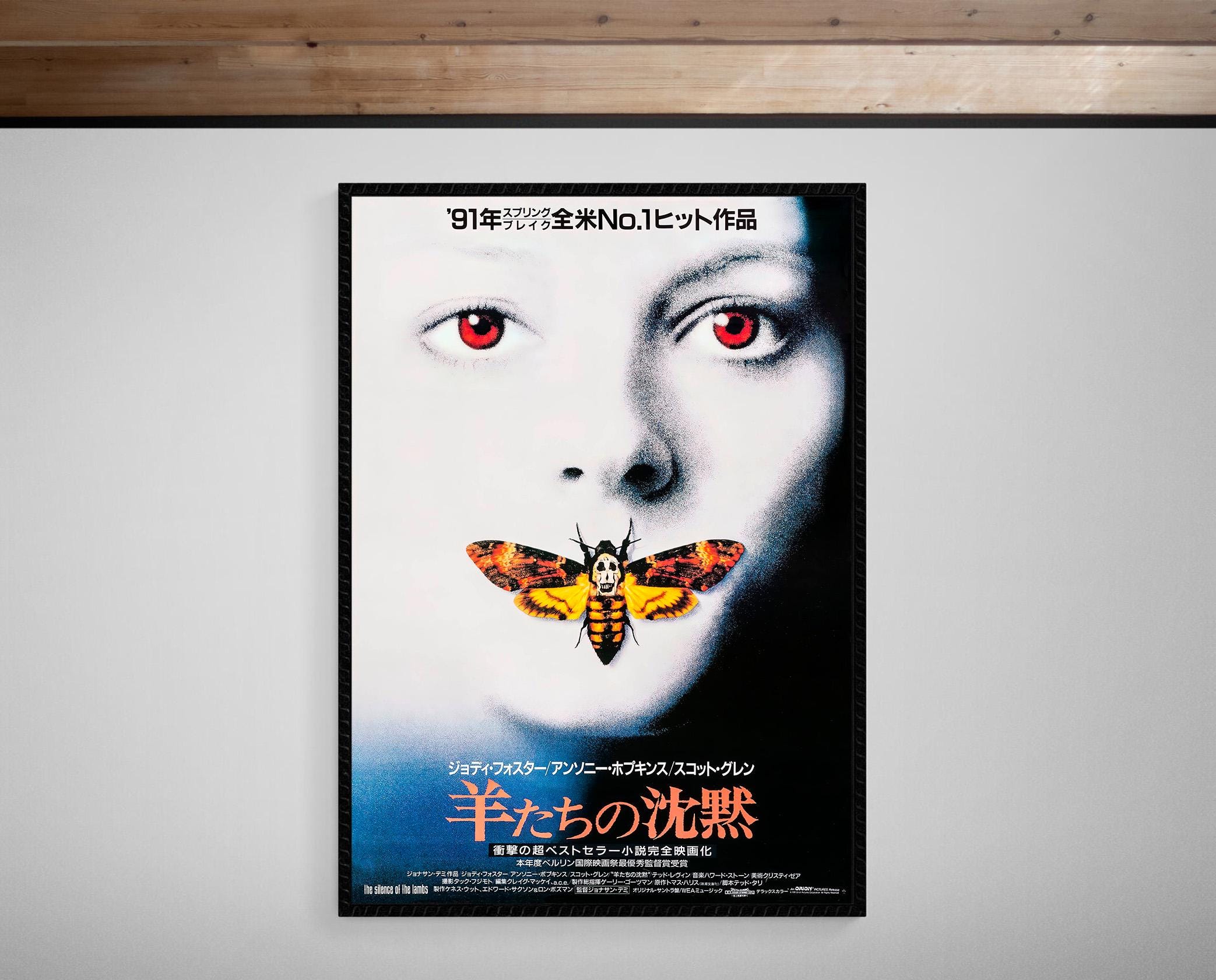 The Silence of the Lambs • 1991 • Japanese Release • Giclée Print