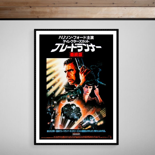 Blade Runner • 1982 • Japanese Release • Giclée Print
