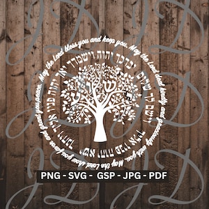 Aaronic Blessing with Yeshua tree, png, svg, gsp, jpg, pdf, digital download, instant download, digital design, sublimation, vinyl project