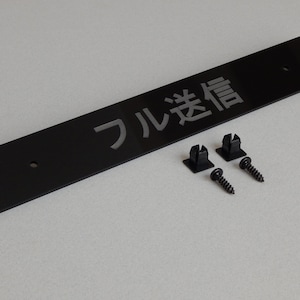 Placa de licença apagada &quot;Full Send&quot; em texto japonês cortado a laser e gravado em acrílico para Subaru WRX STI 2008 - 2014