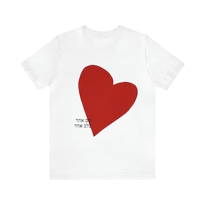 For Israel: One Nation, One Heart - Proceeds go to soldiers