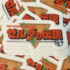 Legend of Zelda The Hyrule Fantasy Logo Nintendo Famicom Disk System (FDS) Naklejka z winylu wycinana NES Japonia 8-Bit Lata 80.