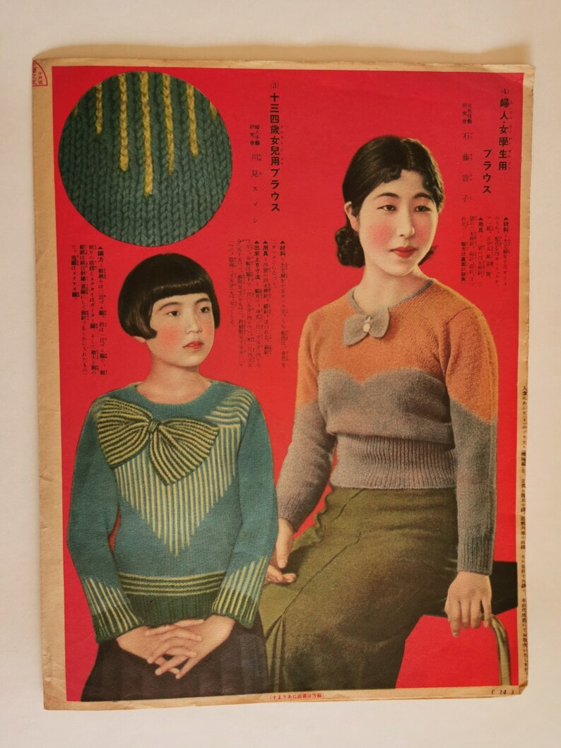 Japanese Knitting Pattern Poster Etsy