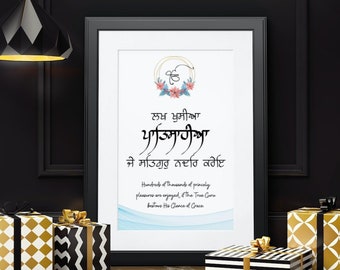Lakh Khushiyan | Moderne Sikh Gurmukhi Digital Print | Punjabi Wandkunst