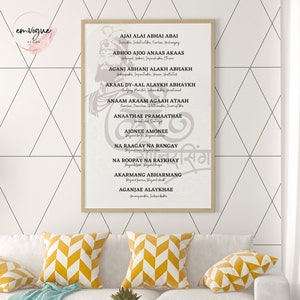 ajai alai jaap sahib gurbani mantra guru gobind singh digital print wall art