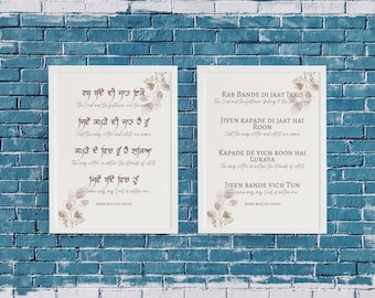 Baba Bulleh Shah Sufi Wandkunst | Punjabi Wohnkultur | Indische spirituelle Kunst
